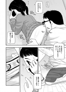 (C96) [Tekokids (Leonard 16sei)] Jimina hitorimusume ga tsuma no kawarini sefure ni natte kureta hanashi - page 33