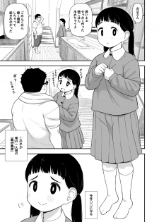 (C96) [Tekokids (Leonard 16sei)] Jimina hitorimusume ga tsuma no kawarini sefure ni natte kureta hanashi - page 4