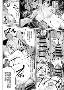 (COMIC1☆15) [Rev3 (Monchan rev3)] Takou Tsuku de!? (Granblue Fantasy) [Chinese] [古戰拖稿漢化] - page 23