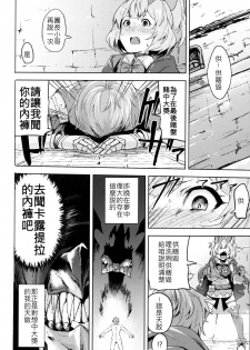 (COMIC1☆15) [Rev3 (Monchan rev3)] Takou Tsuku de!? (Granblue Fantasy) [Chinese] [古戰拖稿漢化] - page 3
