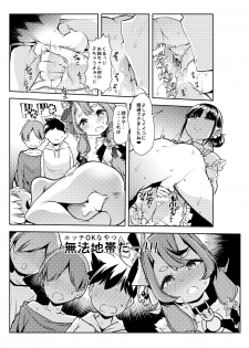 [Team Harenchi (Mituhime Moka)] Rindou Mikoto to Suzuka Utako no Oshota to Yami no Ou-sama Game (Nijisanji) [Digital] - page 6
