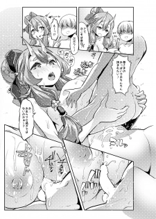 [Team Harenchi (Mituhime Moka)] Rindou Mikoto to Suzuka Utako no Oshota to Yami no Ou-sama Game (Nijisanji) [Digital] - page 9