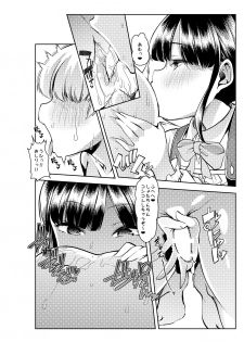 [Team Harenchi (Mituhime Moka)] Rindou Mikoto to Suzuka Utako no Oshota to Yami no Ou-sama Game (Nijisanji) [Digital] - page 5