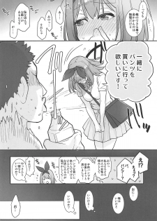 (C96) [Karegare (Kagami, Rei)] Yotsuba, Pants o Kai ni Iku (Gotoubun no Hanayome) - page 5