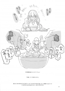 (C96) [Karegare (Kagami, Rei)] Yotsuba, Pants o Kai ni Iku (Gotoubun no Hanayome) - page 21