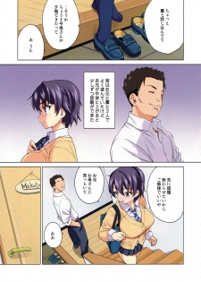 (COMITIA129) [Muchakai (Mucha)] Mako-chan Kaihatsu Nikki - page 8
