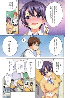 (COMITIA129) [Muchakai (Mucha)] Mako-chan Kaihatsu Nikki - page 16