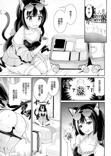 (C96) [Kurokoya (Shikigami Kuroko)] Umi ni nante Kuru kara…Ochinchin ga Haechau no yo!! (Princess Connect! Re:Dive) [Chinese] [EZR個人漢化] - page 3