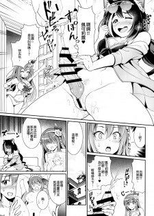 (C96) [Kurokoya (Shikigami Kuroko)] Umi ni nante Kuru kara…Ochinchin ga Haechau no yo!! (Princess Connect! Re:Dive) [Chinese] [EZR個人漢化] - page 7