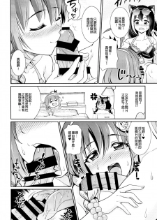 (C96) [Kurokoya (Shikigami Kuroko)] Umi ni nante Kuru kara…Ochinchin ga Haechau no yo!! (Princess Connect! Re:Dive) [Chinese] [EZR個人漢化] - page 8