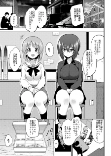 [Kyockchokyock (Kyockcho)] Ikenai Supple - Aphrodisiac Supplement (Girls und Panzer) [Digital] - page 2