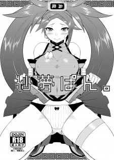 [Osiris (Oshiuri)] Jam Pan. (GUILTY GEAR) [Digital] - page 1
