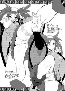 [Osiris (Oshiuri)] Jam Pan. (GUILTY GEAR) [Digital] - page 4