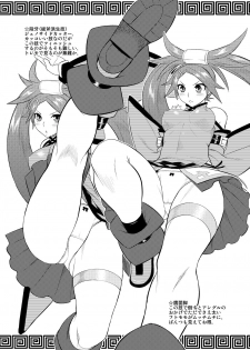 [Osiris (Oshiuri)] Jam Pan. (GUILTY GEAR) [Digital] - page 8