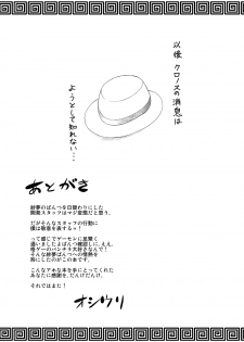[Osiris (Oshiuri)] Jam Pan. (GUILTY GEAR) [Digital] - page 12