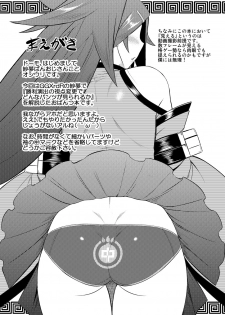 [Osiris (Oshiuri)] Jam Pan. (GUILTY GEAR) [Digital] - page 2