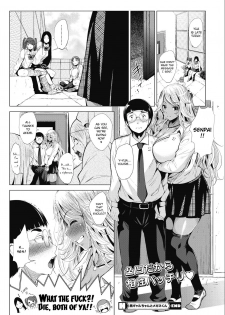 [Fumihiko] Kuro Gal-chan to Megane-kun (COMIC HOTMILK 2017-12) [English] [CrowKarasu] [Digital] - page 24