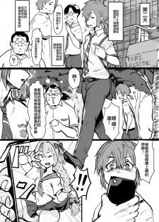 [Goma Brothers (Gomabura)] Taki no Ana. Kouhen (Kimi no Na wa.) [Chinese] [瑞树汉化组] [Digital] - page 16