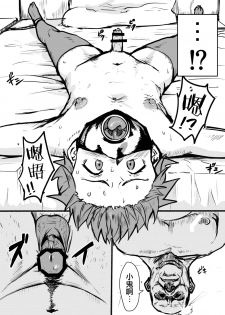 [Goma Brothers (Gomabura)] Taki no Ana. Kouhen (Kimi no Na wa.) [Chinese] [瑞树汉化组] [Digital] - page 4