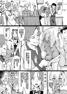 [Goma Brothers (Gomabura)] Taki no Ana. Kouhen (Kimi no Na wa.) [Chinese] [瑞树汉化组] [Digital] - page 27