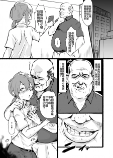 [Goma Brothers (Gomabura)] Taki no Ana. Kouhen (Kimi no Na wa.) [Chinese] [瑞树汉化组] [Digital] - page 19