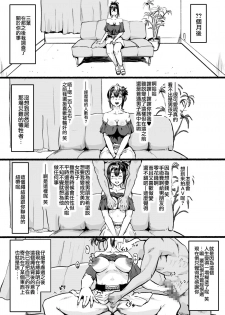 [Goma Brothers (Gomabura)] Taki no Ana. Kouhen (Kimi no Na wa.) [Chinese] [瑞树汉化组] [Digital] - page 29
