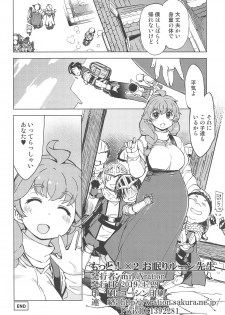 (COMIC1☆15) [Xration (mil)] Motto! x2 Onemuri Rune Sensei (Ragnarok Online) [Decensored] - page 33