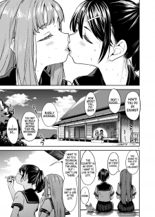 [Nedaore (Ayane)] Natsu made no Kankei | A Summer Fling (English) [Digital] - page 2