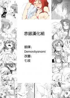 [Yo wa Okazu wo Shomou Shiteoru (Siya)] Dasasete Kudasai Sakuya-san!! | 請讓我射精咲夜小姐！！ (Touhou Project) [Chinese] [赤銀漢化組] [Digital] - page 2
