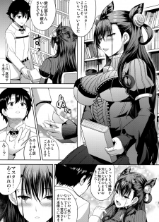 (C96) [An-Arc (Hamo)] Murasaki Shikibu Midaregami (Fate/Grand Order) - page 4