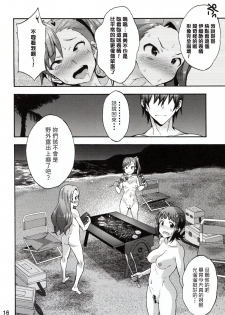 (C96) [Purple Sky (NO.Gomes)] Minase-ke no Private Beach de Nude G4U! 2 ~Hamedori＆Miryoku Beam Hen~ (THE IDOLM@STER) [Chinese] [無論出多少角色我永遠喜歡765PRO漢化] - page 16