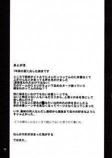 (C96) [Purple Sky (NO.Gomes)] Minase-ke no Private Beach de Nude G4U! 2 ~Hamedori＆Miryoku Beam Hen~ (THE IDOLM@STER) [Chinese] [無論出多少角色我永遠喜歡765PRO漢化] - page 19