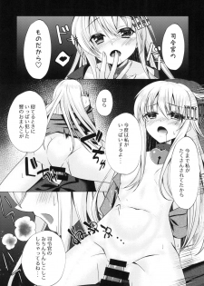 [Tsukkumo Mattoron! (Tsukumo Matoro)] Futon no Naka de Hibiki o Okashita (Kantai Collection -KanColle-) [Digital] - page 12