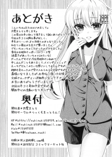 [Tsukkumo Mattoron! (Tsukumo Matoro)] Futon no Naka de Hibiki o Okashita (Kantai Collection -KanColle-) [Digital] - page 18