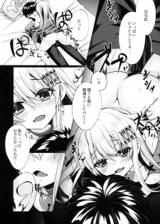 [Tsukkumo Mattoron! (Tsukumo Matoro)] Futon no Naka de Hibiki o Okashita (Kantai Collection -KanColle-) [Digital] - page 13