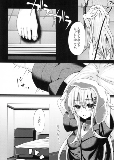 [Tsukkumo Mattoron! (Tsukumo Matoro)] Futon no Naka de Hibiki o Okashita (Kantai Collection -KanColle-) [Digital] - page 6