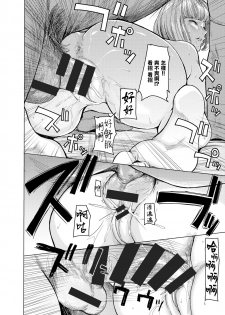 [Yokoshima Nikki] Semitomo (COMIC X-EROS #74) [Chinese] [無邪気漢化組] [Digital] - page 20