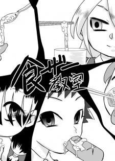 [Calpis Koubou (7ten Paoki)] ShokuSe Kyoushitsu [English] [Raknnkarscans] - page 2