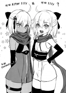 (C96) [Yakiniku Tabetai (Derauea)] Okita Alter no Tanezuke Shuukai (Fate/Grand Order) [Chinese] [空気系☆漢化] - page 29