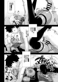 (C96) [Yakiniku Tabetai (Derauea)] Okita Alter no Tanezuke Shuukai (Fate/Grand Order) [Chinese] [空気系☆漢化] - page 18