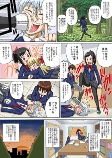 [Iguchi Sentarou] Sexy Totsugeki Otasuke-bu Ch. 1 - page 8