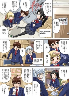 [Iguchi Sentarou] Sexy Totsugeki Otasuke-bu Ch. 1 - page 7