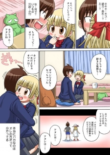 [Iguchi Sentarou] Sexy Totsugeki Otasuke-bu Ch. 1 - page 12