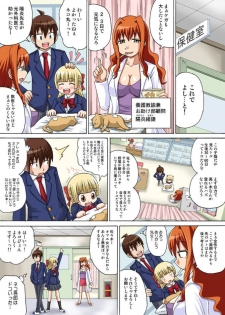 [Iguchi Sentarou] Sexy Totsugeki Otasuke-bu Ch. 1 - page 6