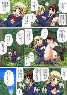 [Iguchi Sentarou] Sexy Totsugeki Otasuke-bu Ch. 1 - page 5