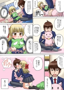 [Iguchi Sentarou] Sexy Totsugeki Otasuke-bu Ch. 1 - page 11