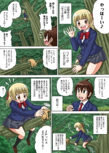 [Iguchi Sentarou] Sexy Totsugeki Otasuke-bu Ch. 1 - page 3