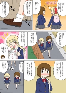 [Iguchi Sentarou] Sexy Totsugeki Otasuke-bu Ch. 2 - page 12
