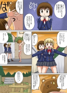 [Iguchi Sentarou] Sexy Totsugeki Otasuke-bu Ch. 2 - page 14