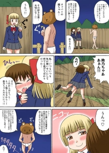[Iguchi Sentarou] Sexy Totsugeki Otasuke-bu Ch. 2 - page 23